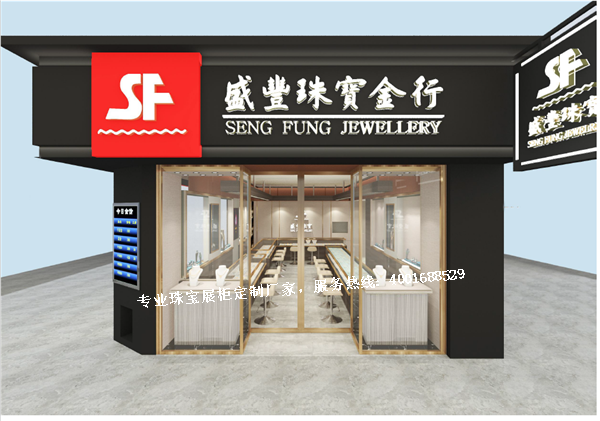 珠寶金行設(shè)計效果圖.png