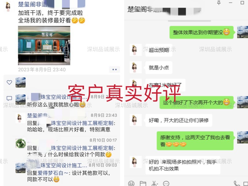 深圳品城評(píng)價(jià)_副本.jpg